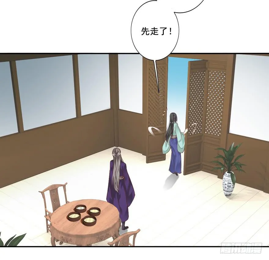 第五十六话 第6页