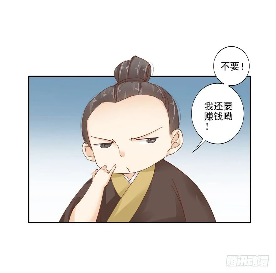 第五十六话 第13页