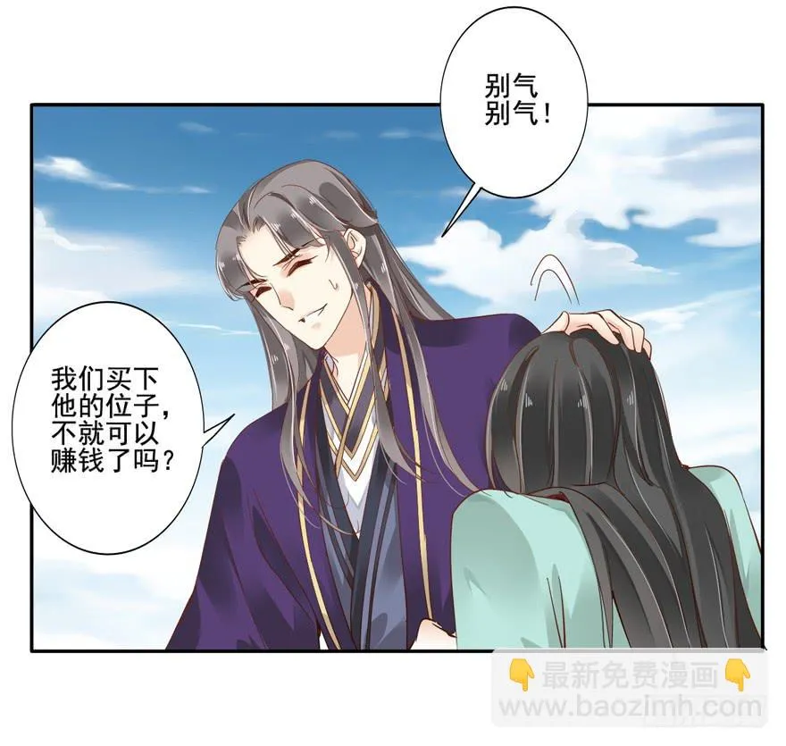第五十六话 第18页