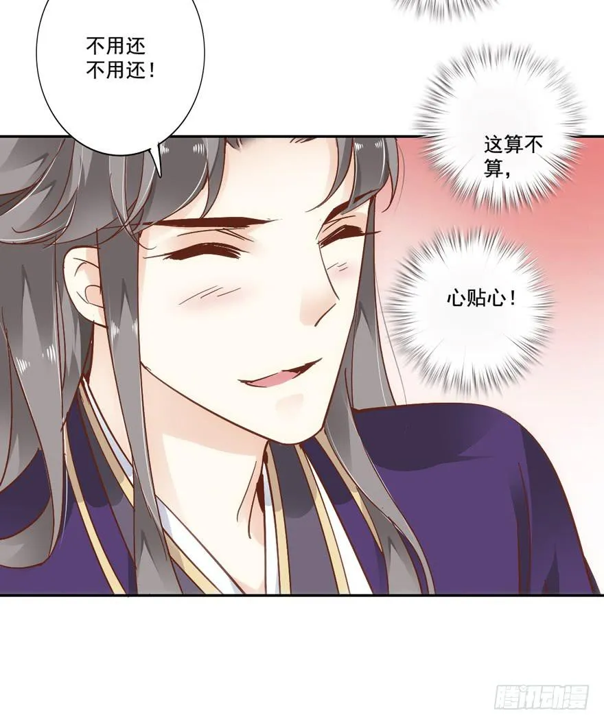 第五十六话 第26页