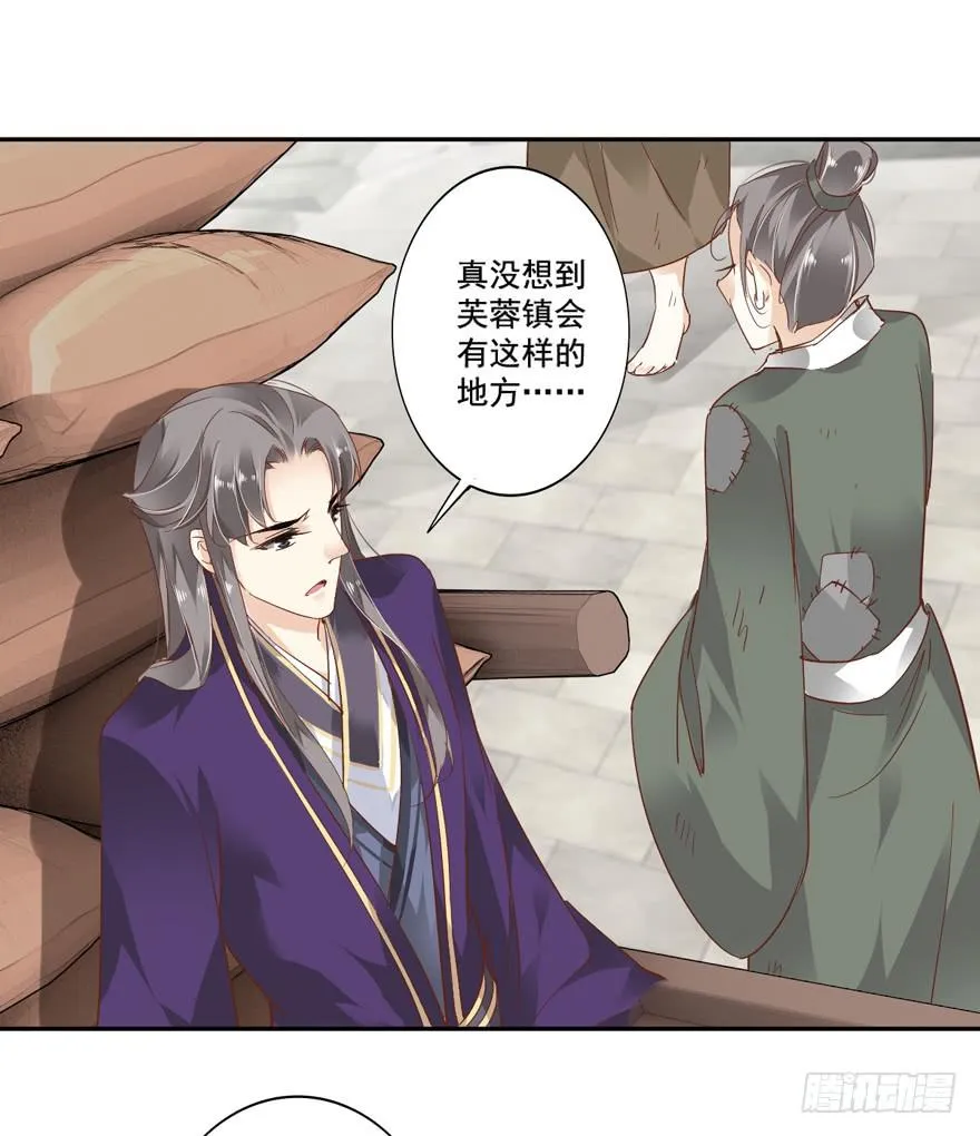 第五十六话 第32页