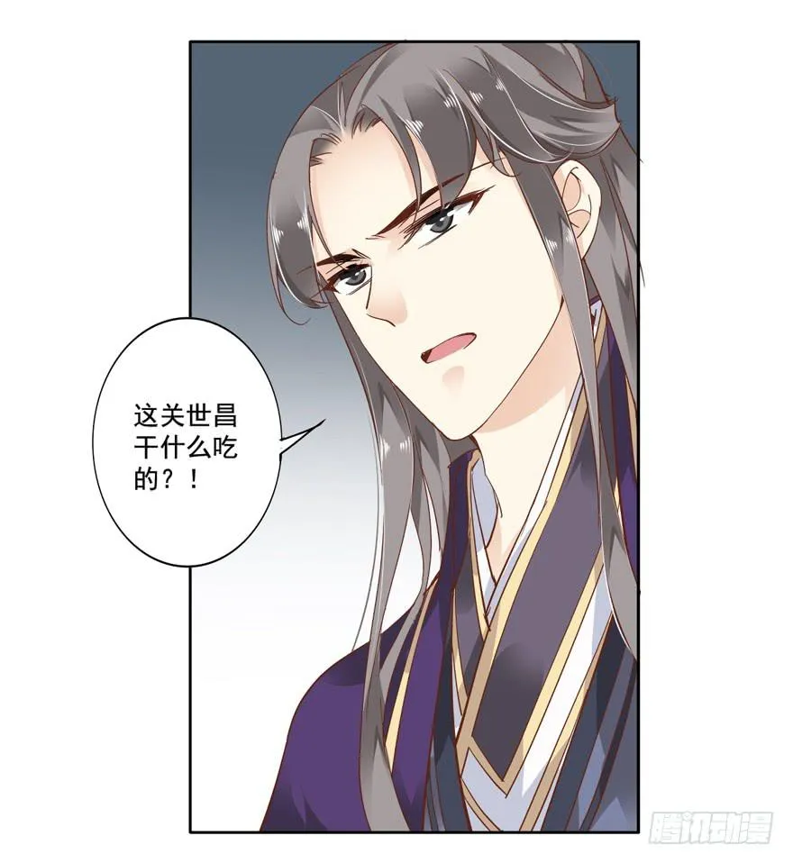 第五十六话 第34页