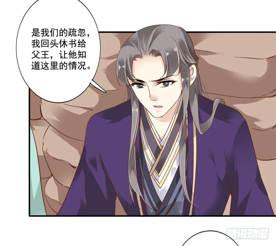 第五十六话 第36页