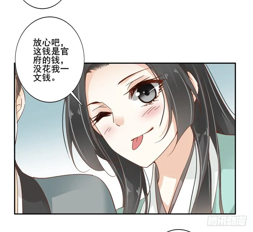 第五十六话 第47页