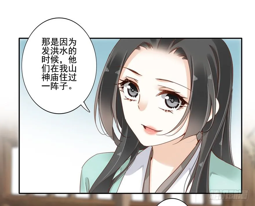 第五十六话 第51页