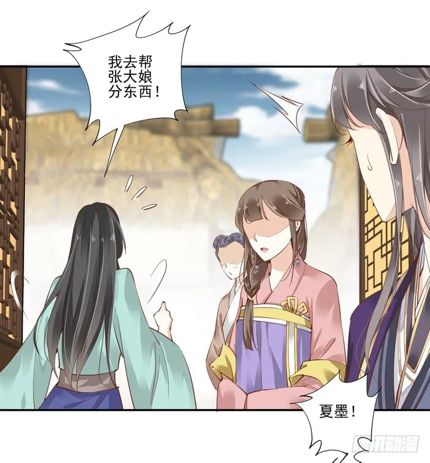 第五十七话 第7页