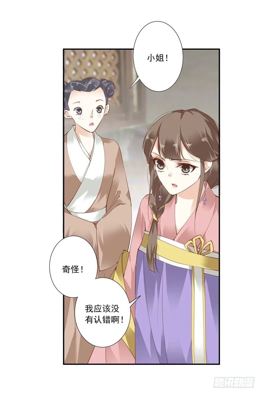 第五十七话 第11页