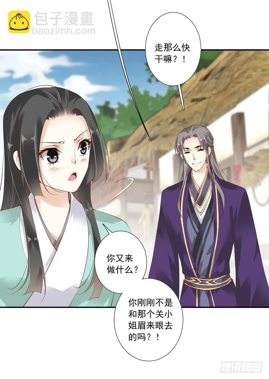 第五十七话 第13页