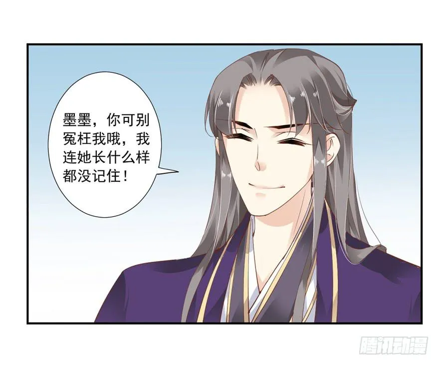 第五十七话 第14页