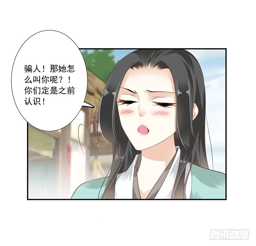 第五十七话 第15页