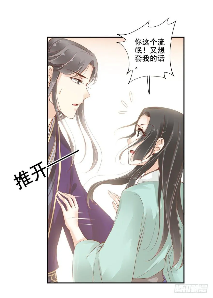 第五十七话 第24页