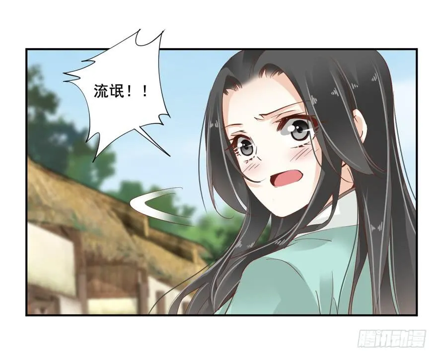 第五十七话 第25页