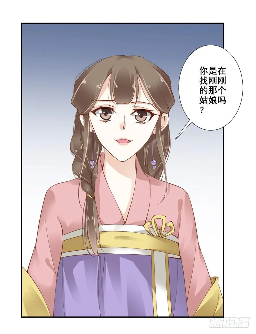 第五十七话 第37页