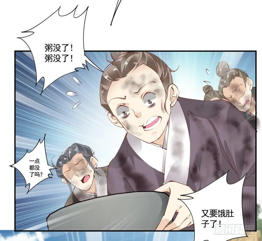第五十七话 第51页