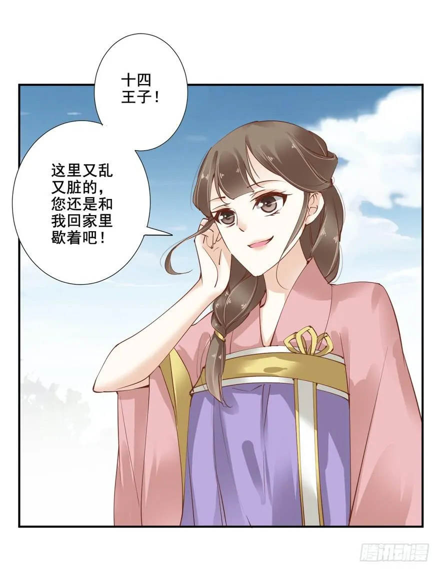 第五十七话 第60页