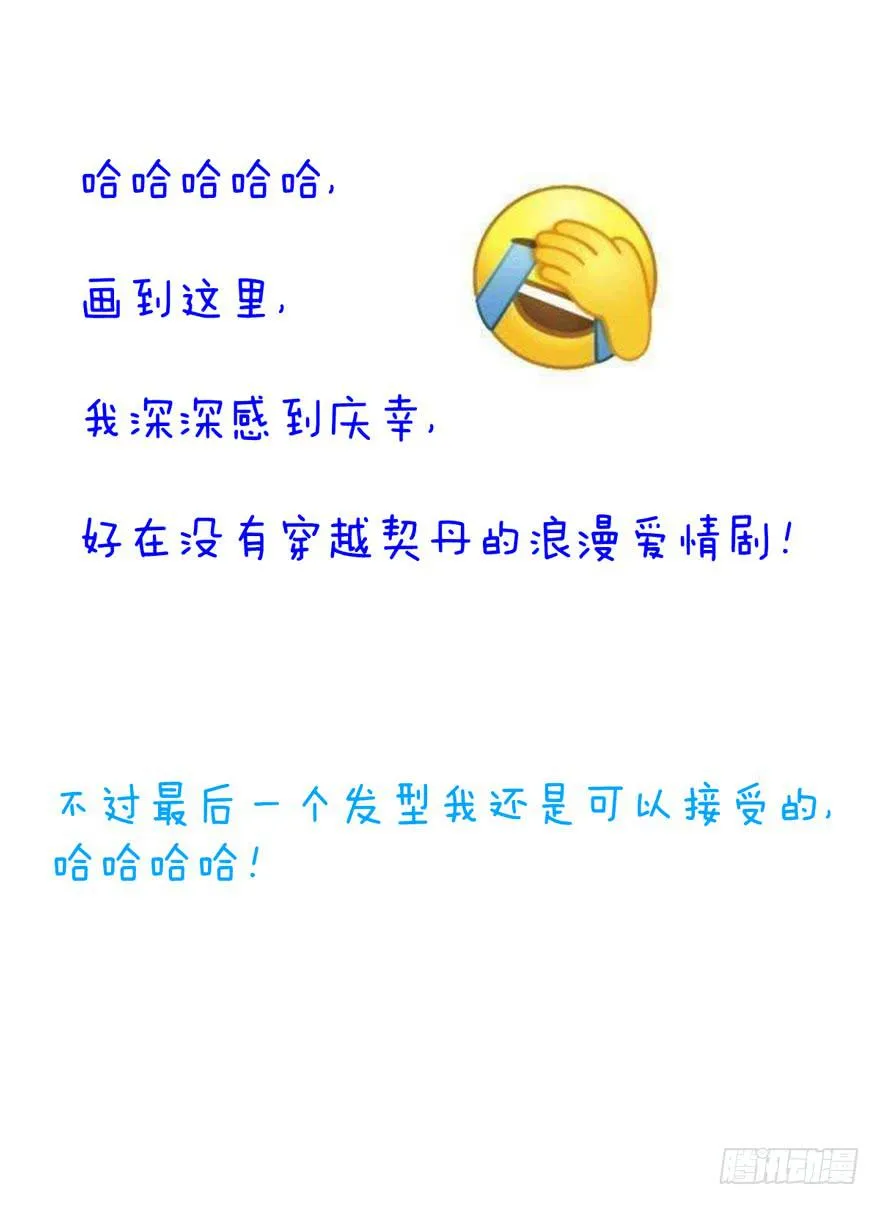 第五十七话 第69页