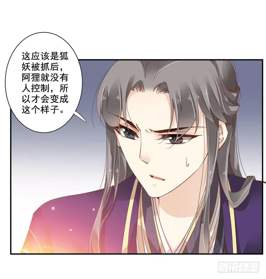 第五十九话 第5页