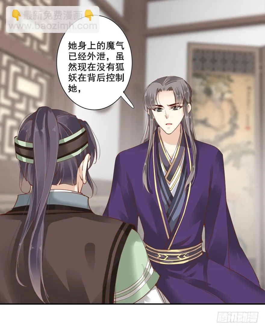 第五十九话 第7页