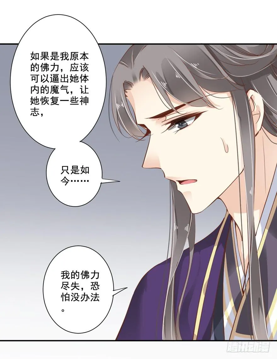 第五十九话 第8页