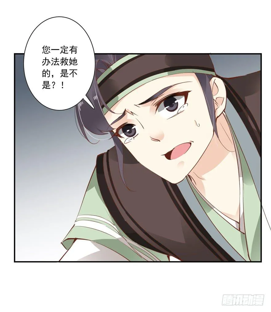 第五十九话 第11页