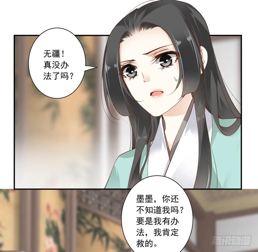 第五十九话 第13页