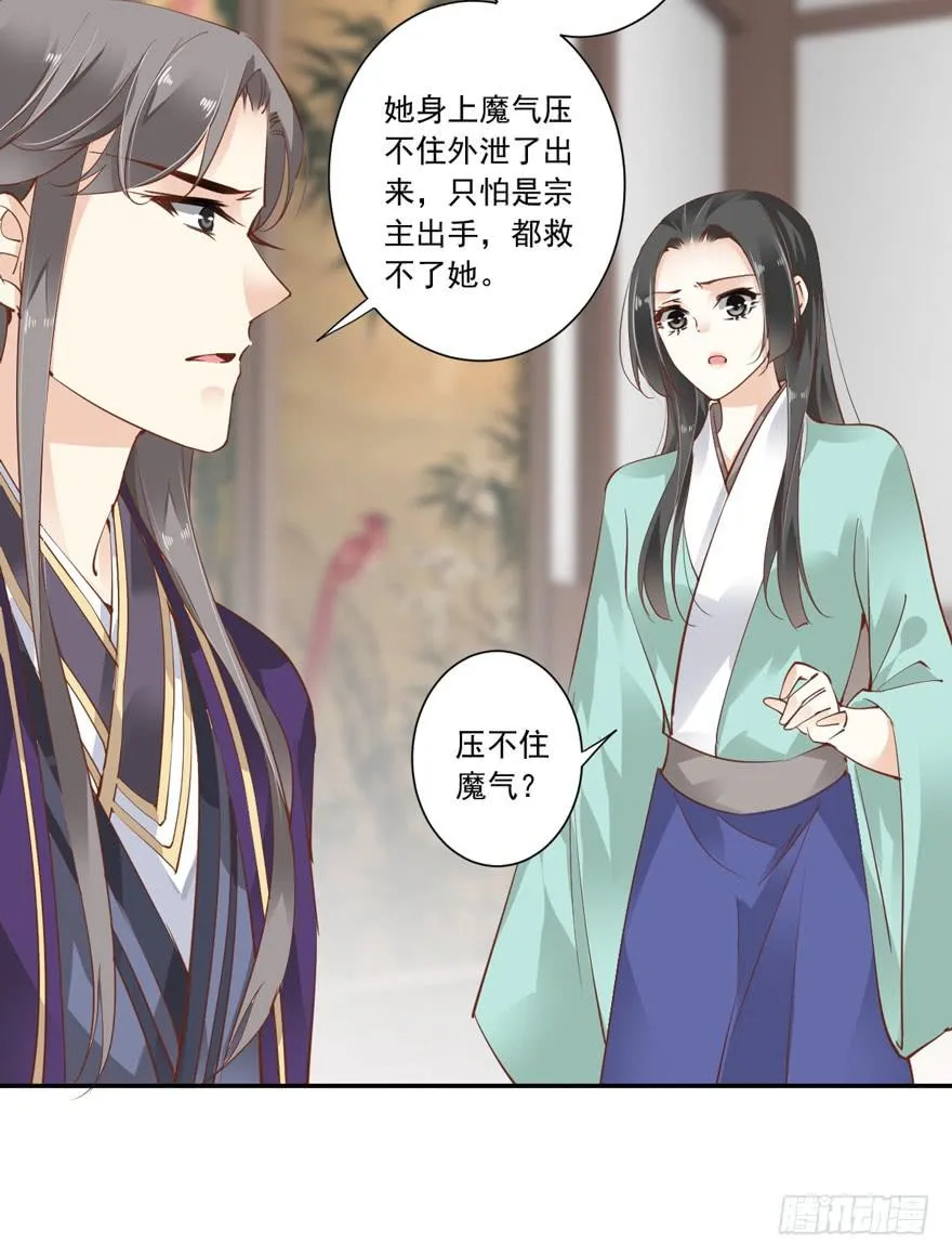 第五十九话 第14页