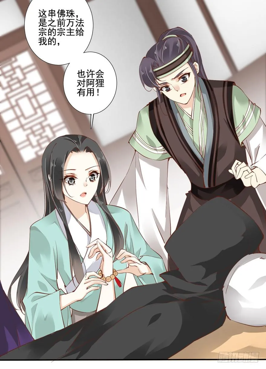 第五十九话 第18页