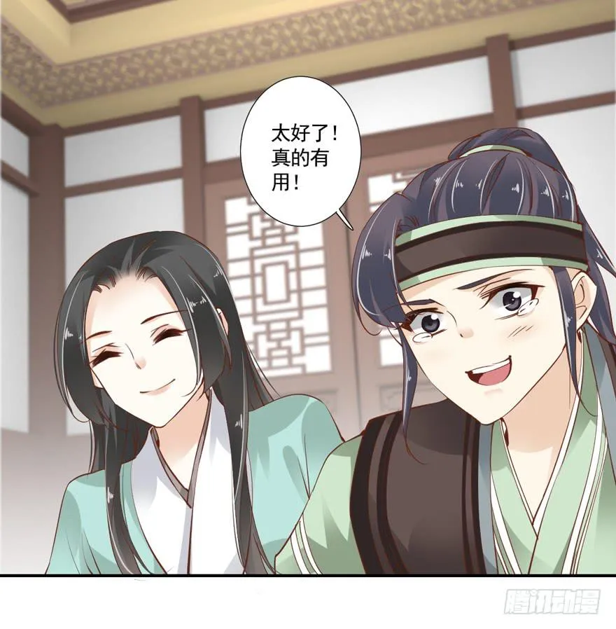 第五十九话 第23页