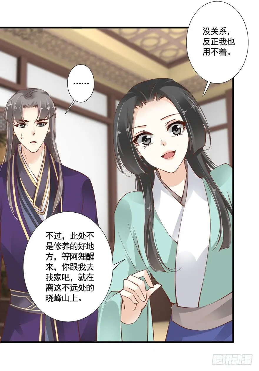 第五十九话 第25页