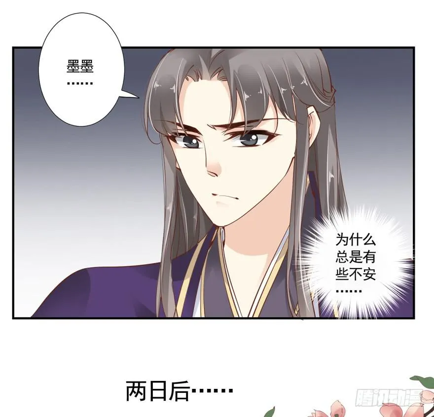 第五十九话 第26页