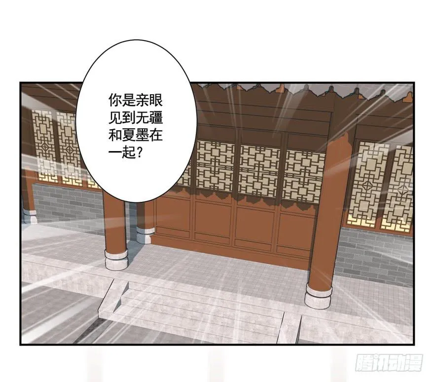 第五十九话 第28页