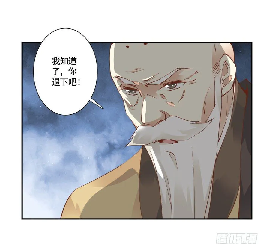 第五十九话 第30页