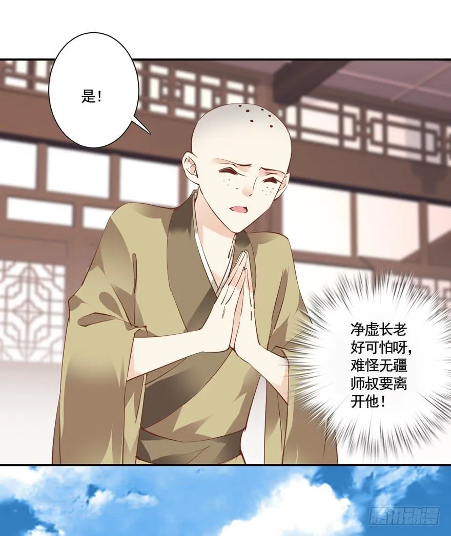 第五十九话 第31页
