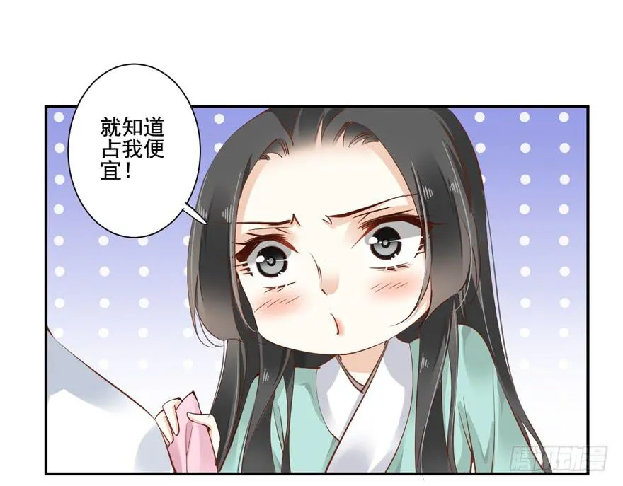 第五十九话 第38页