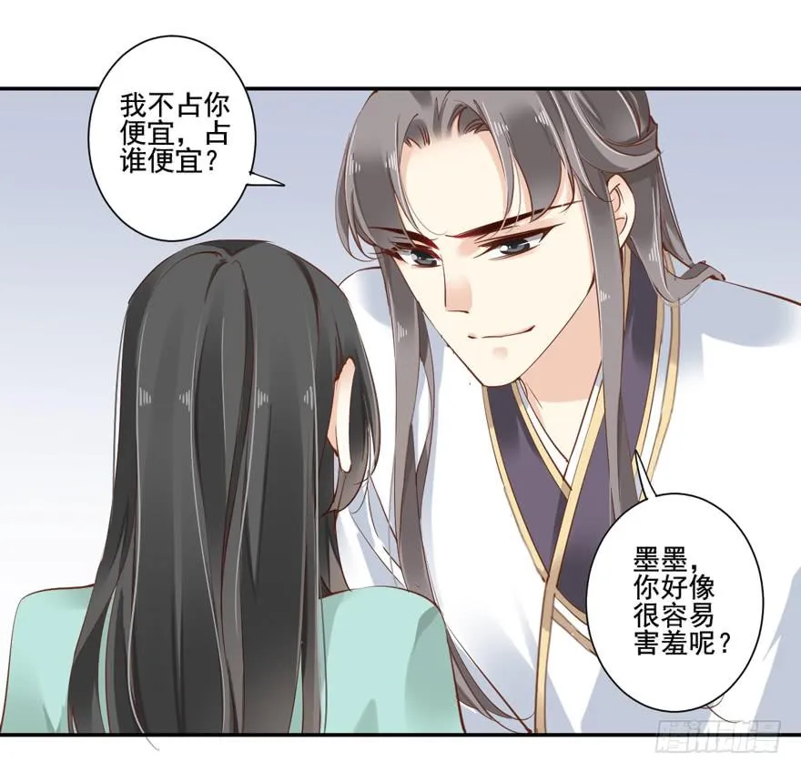 第五十九话 第39页