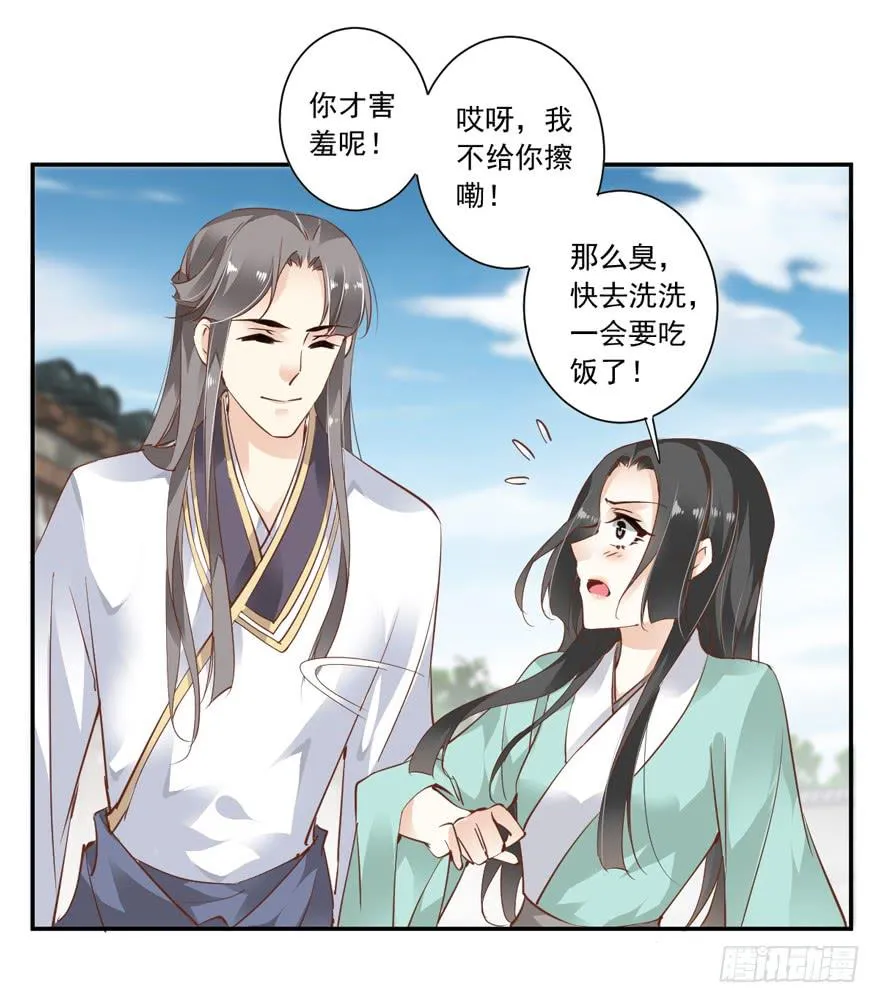 第五十九话 第40页
