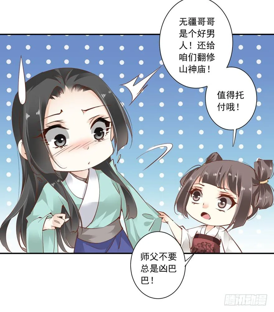 第五十九话 第44页