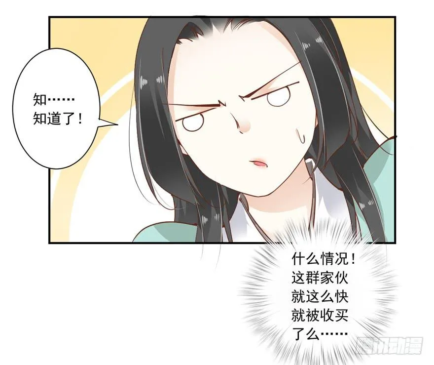 第五十九话 第45页