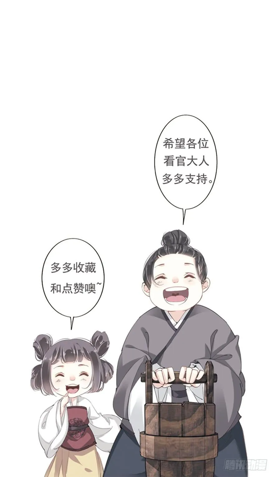 第五十九话 第65页