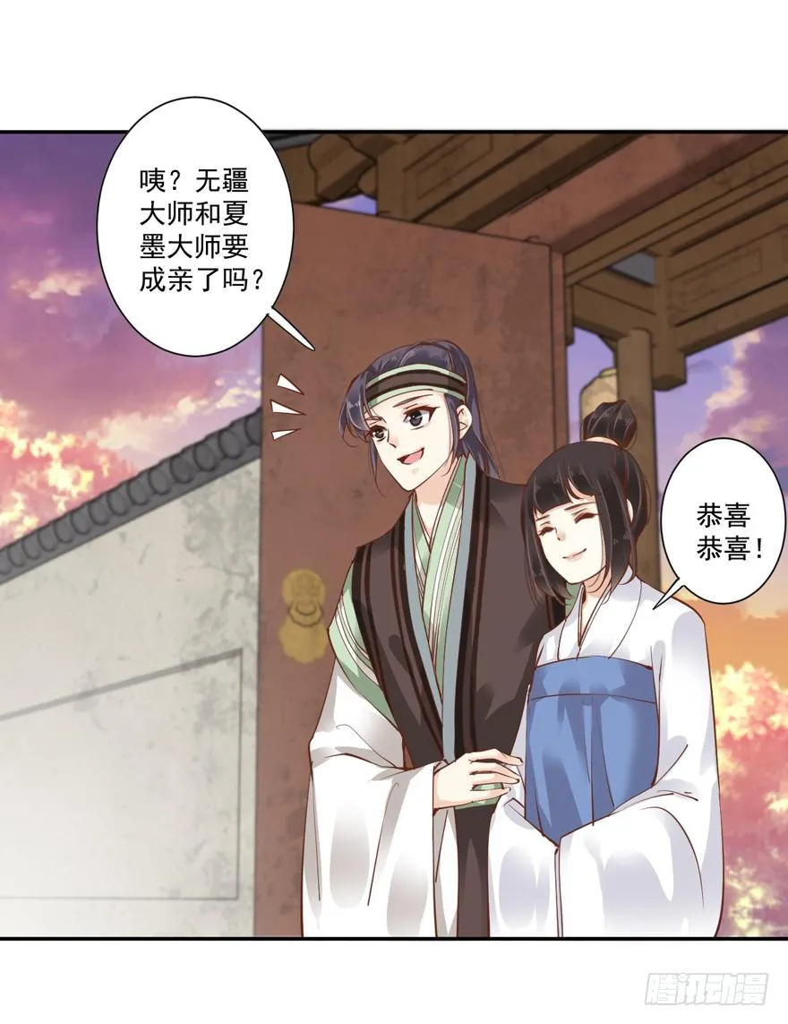 第六十话 第16页