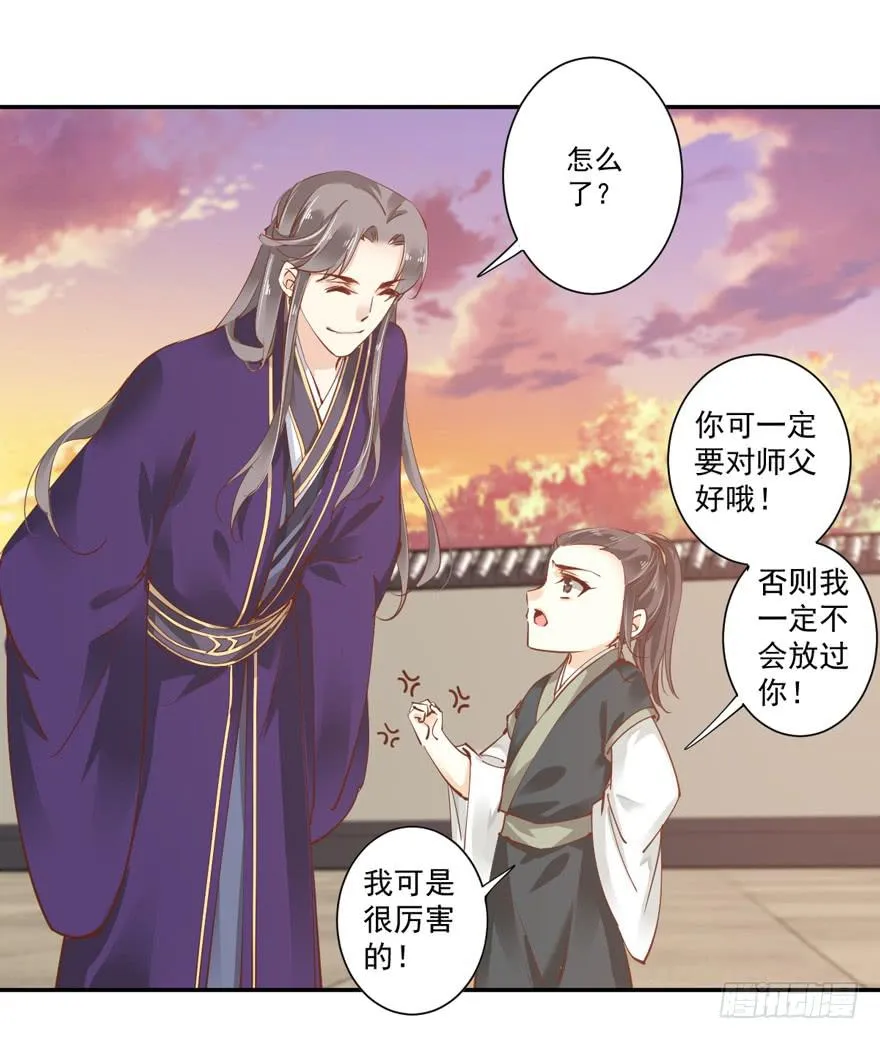 第六十话 第21页