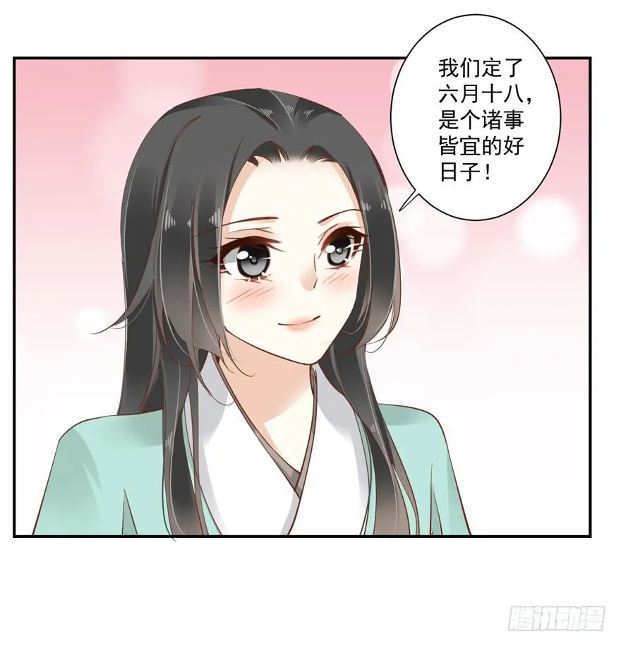 第六十话 第26页