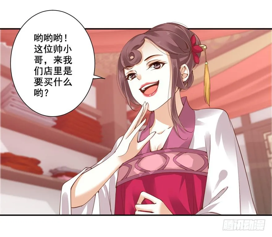 第六十话 第31页