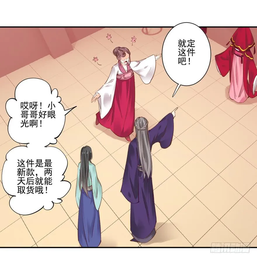 第六十话 第36页