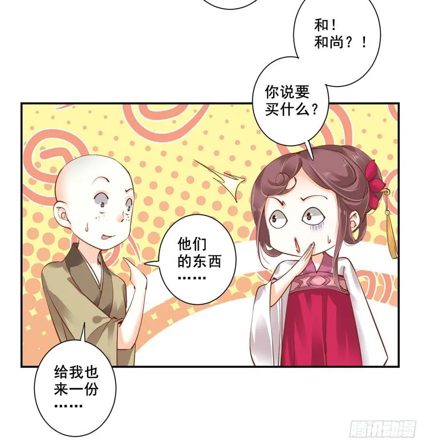 第六十话 第44页