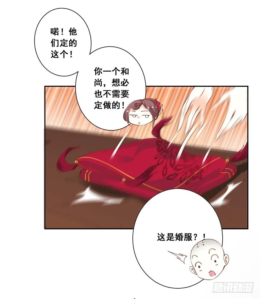 第六十话 第47页