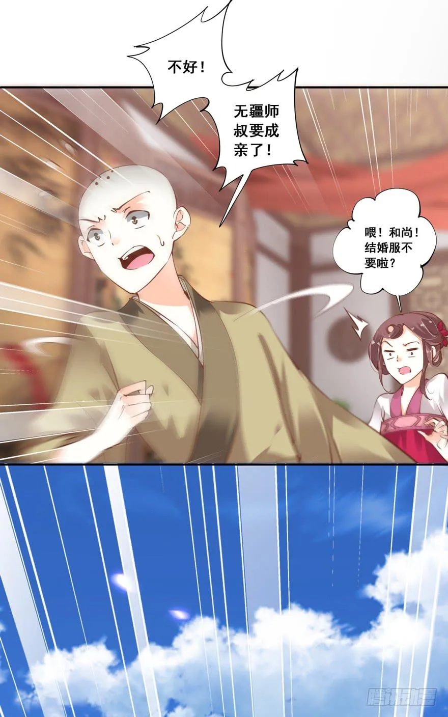 第六十话 第48页