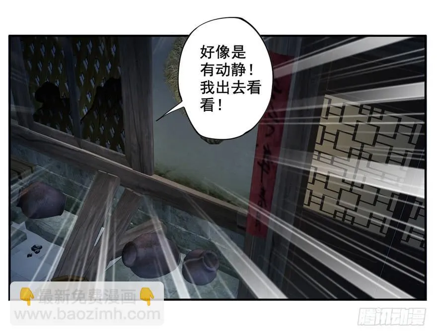 第六十一话 第22页