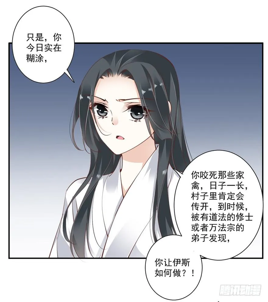 第六十一话 第34页