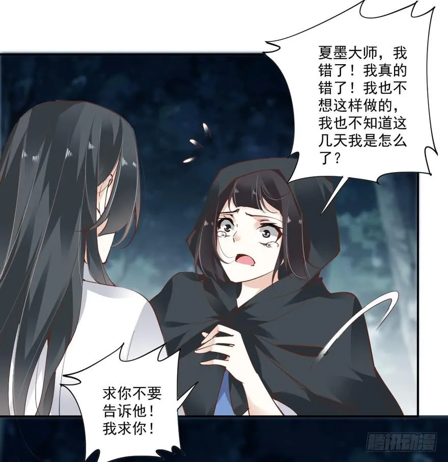 第六十一话 第35页